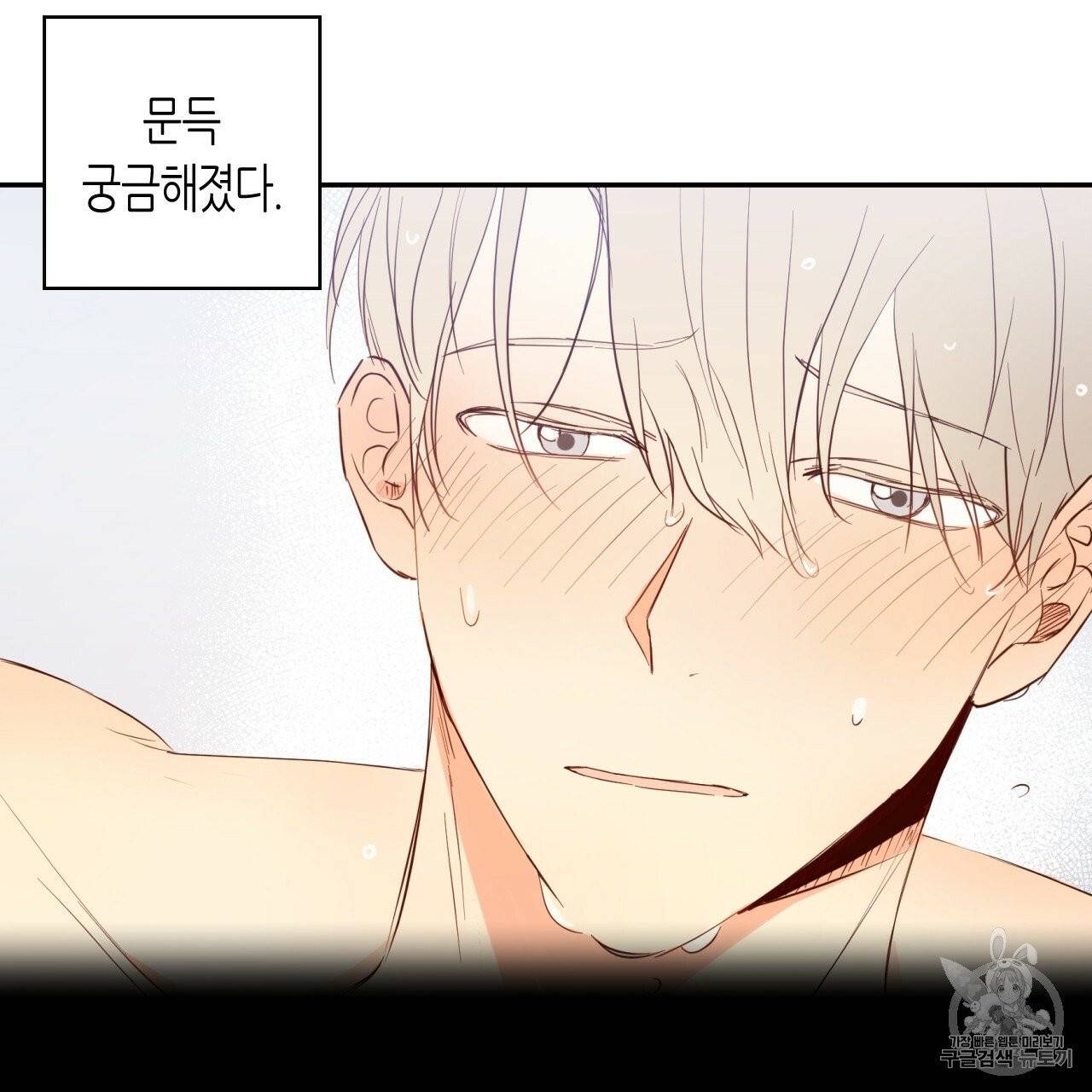 위험한 편의점 2화 92