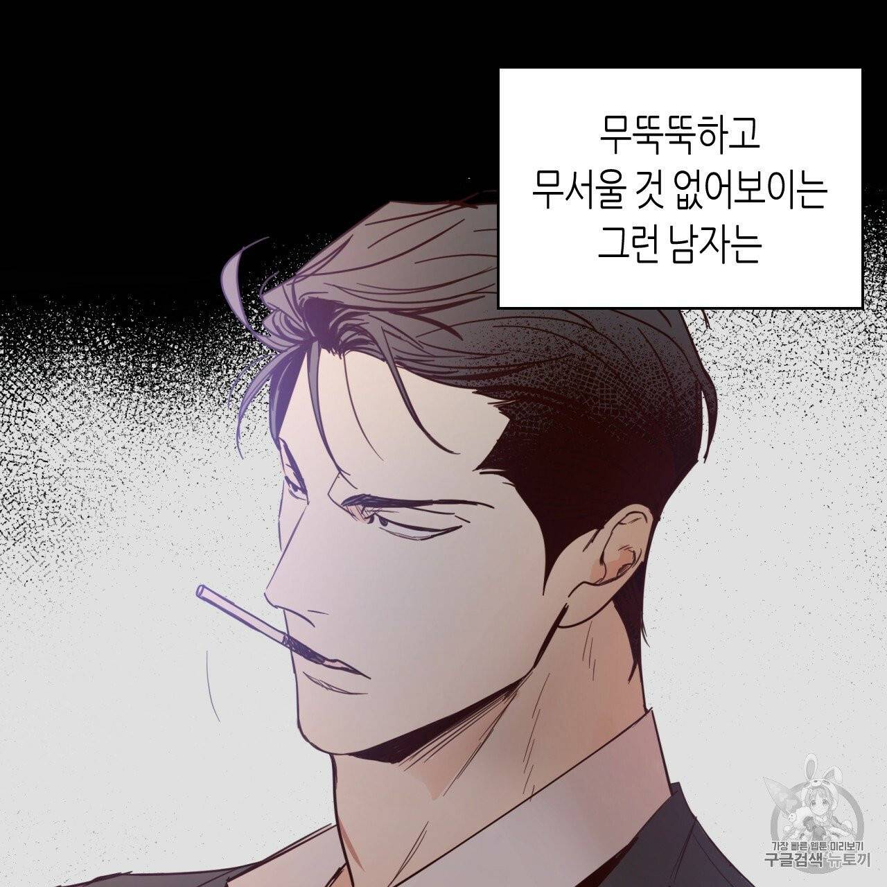 위험한 편의점 2화 93