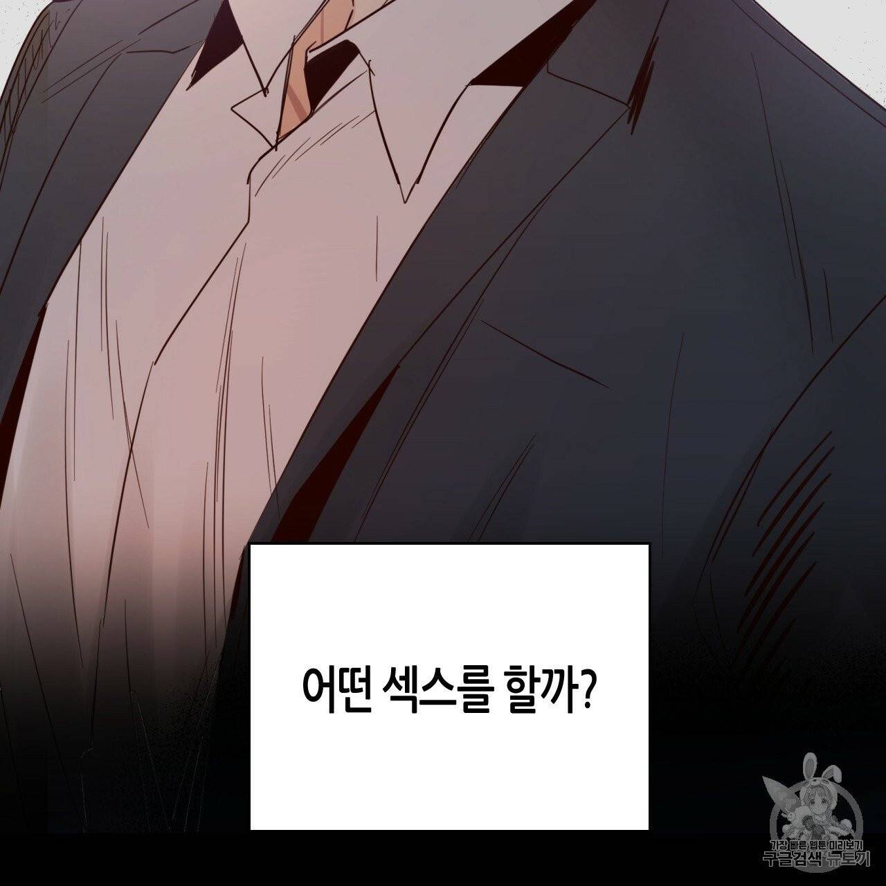 위험한 편의점 2화 94