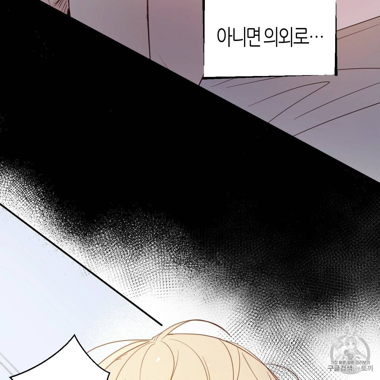 위험한 편의점 2화 98