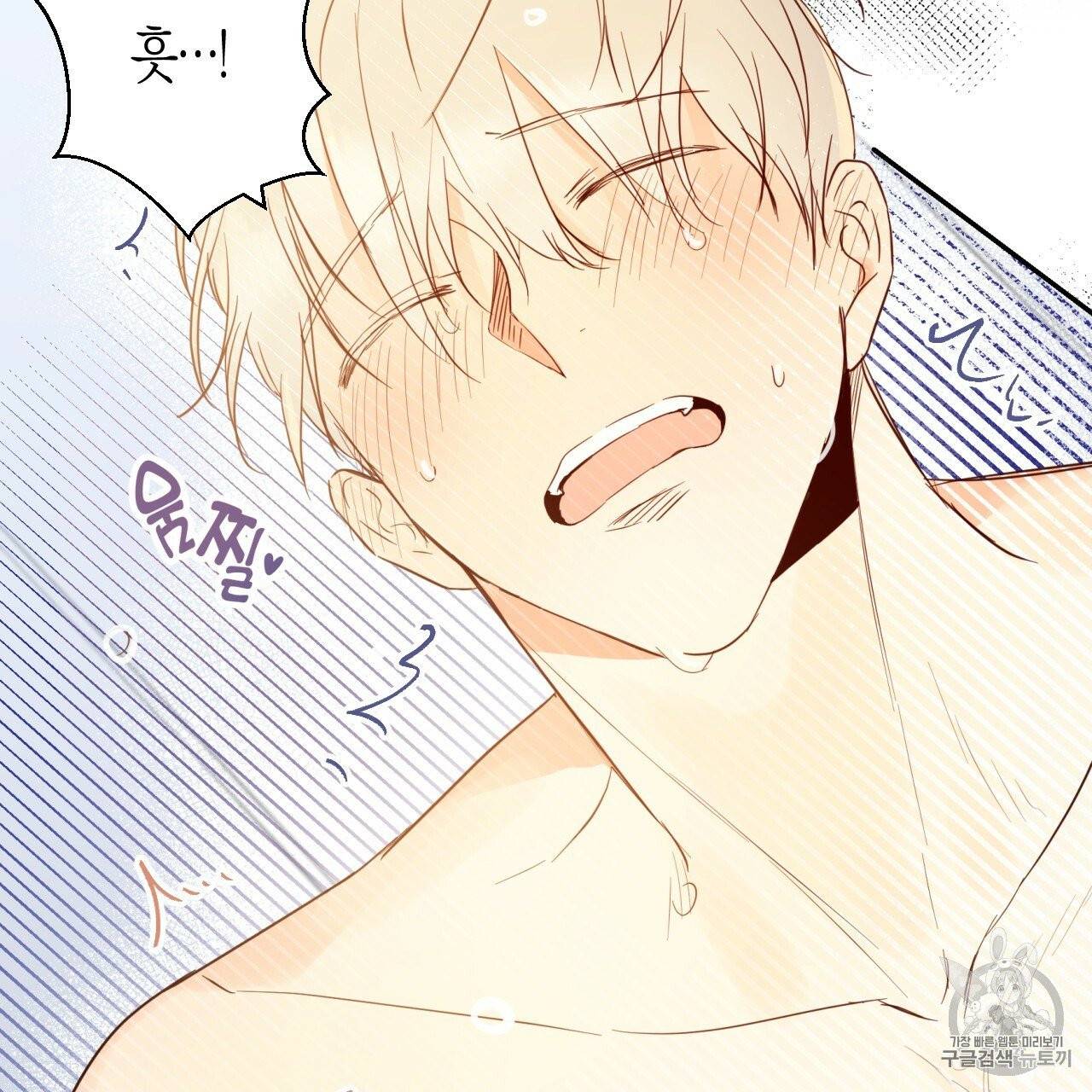 위험한 편의점 2화 99