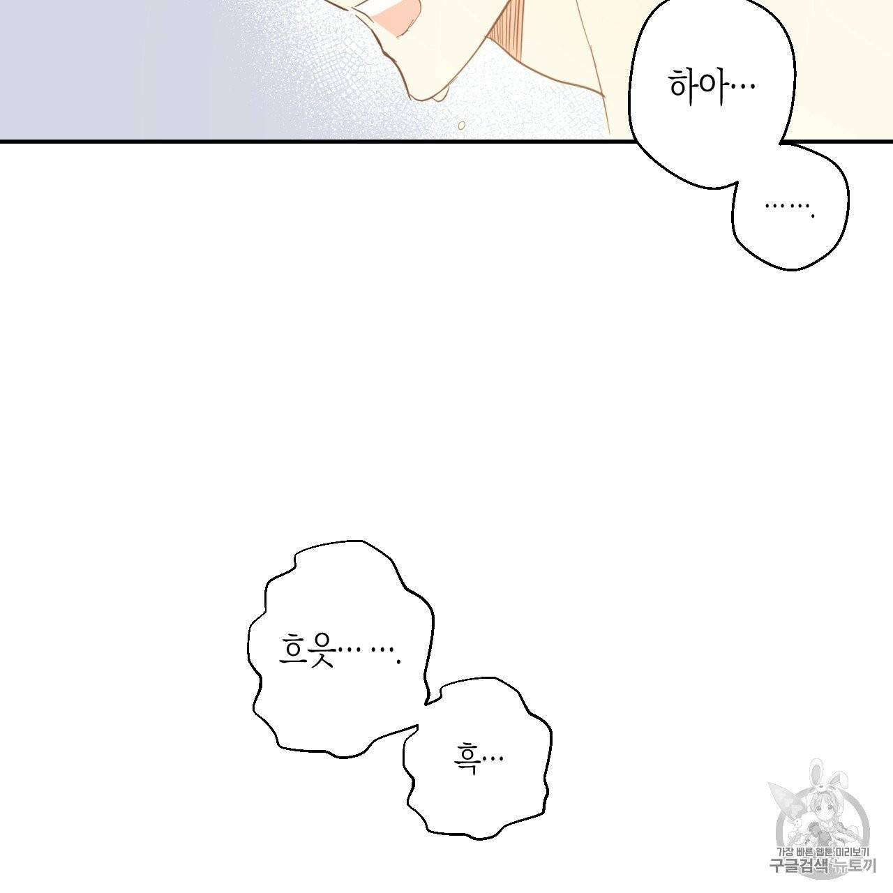 위험한 편의점 2화 101