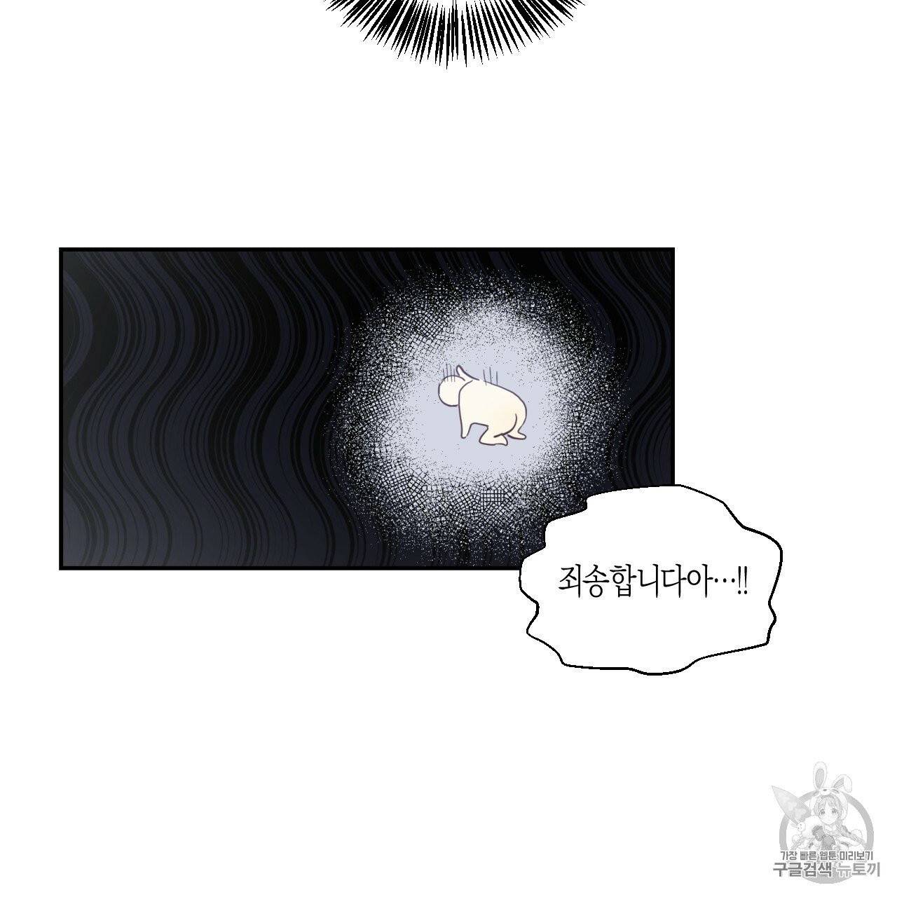 위험한 편의점 2화 103