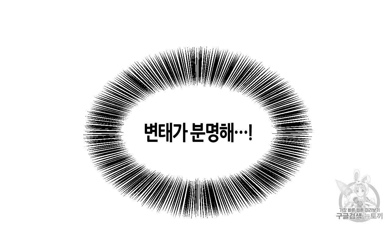 위험한 편의점 2화 104