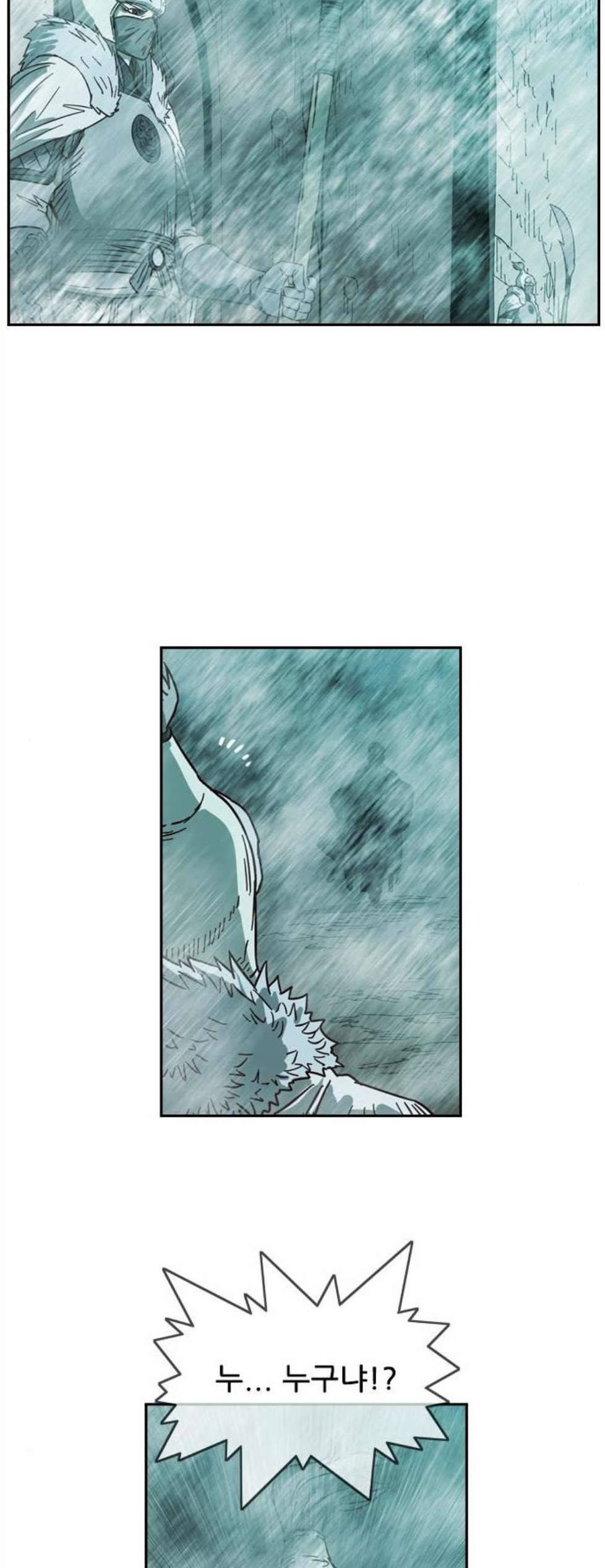 마법스크롤상인 지오 시즌3 81화 2