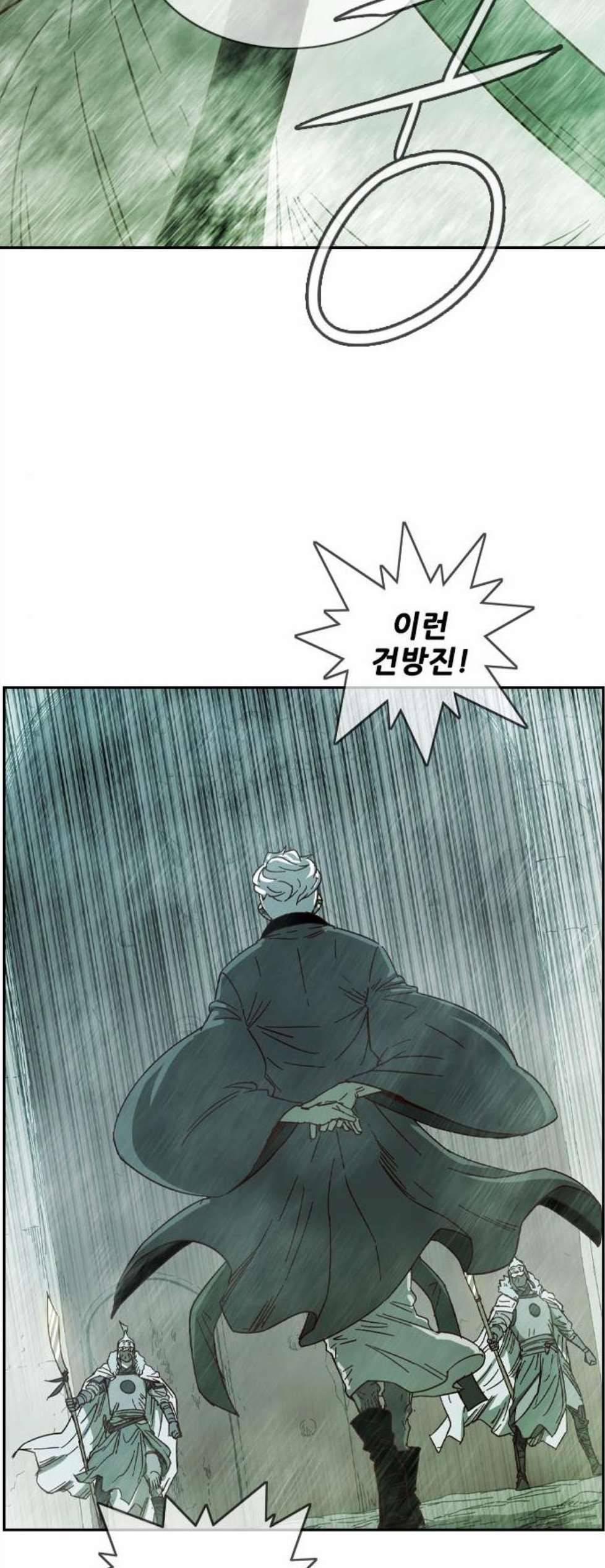 마법스크롤상인 지오 시즌3 81화 5