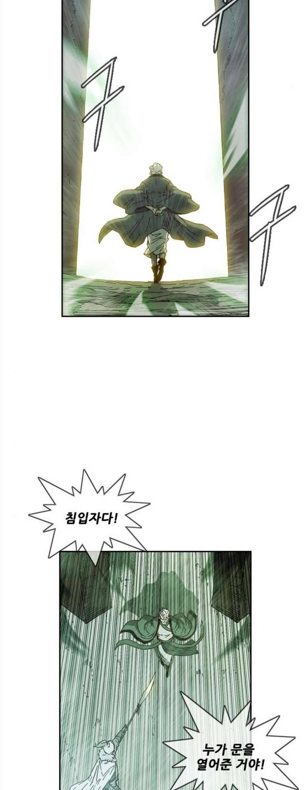 마법스크롤상인 지오 시즌3 81화 10