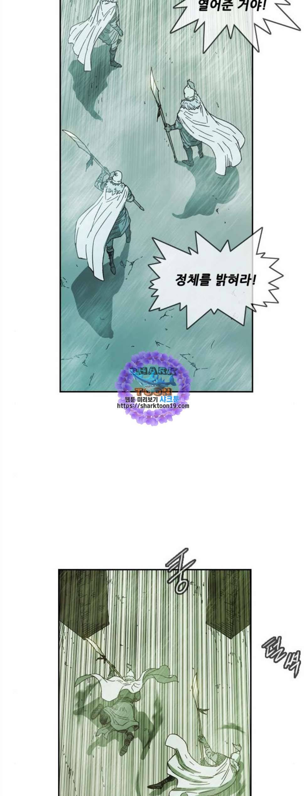 마법스크롤상인 지오 시즌3 81화 11