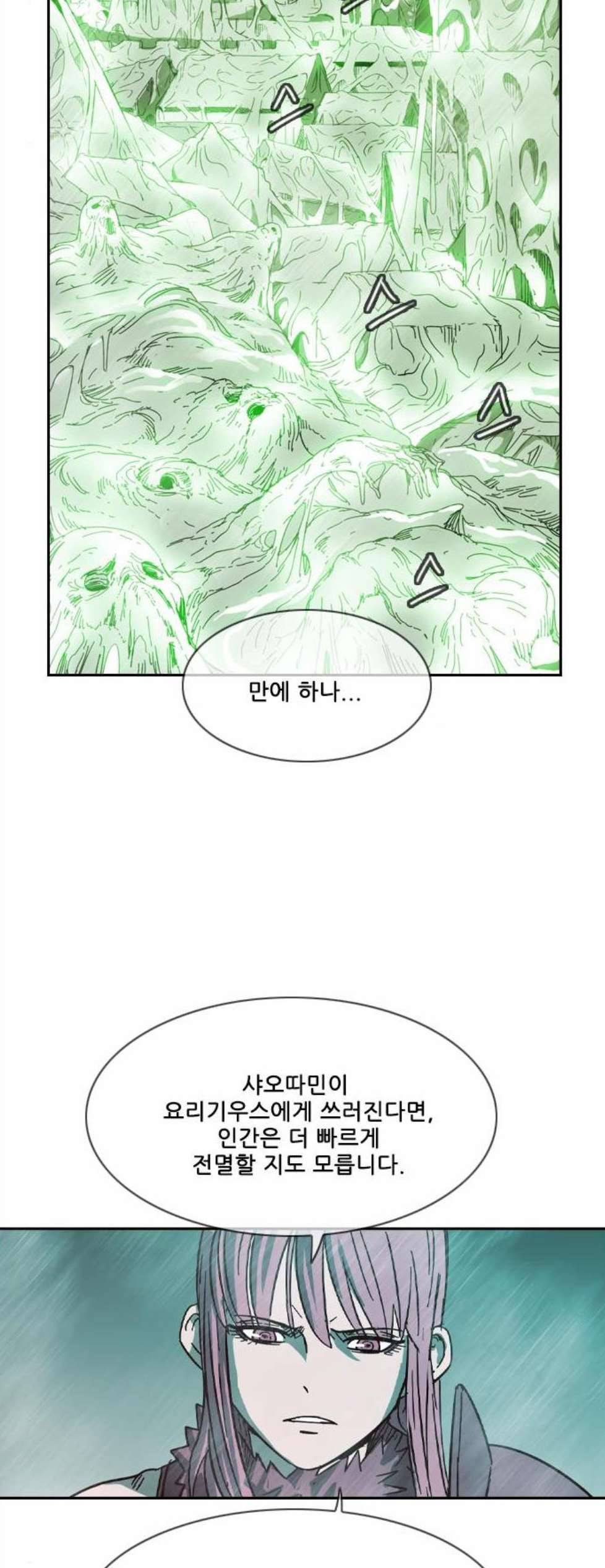 마법스크롤상인 지오 시즌3 81화 17