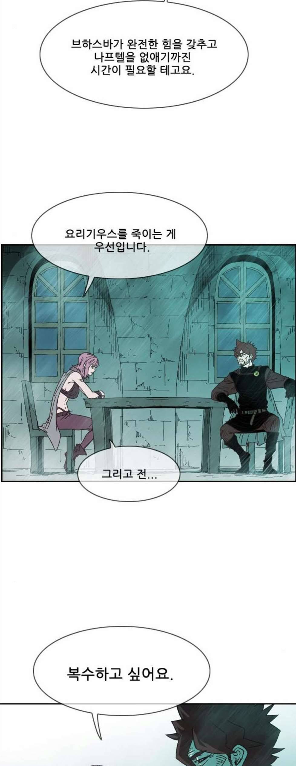 마법스크롤상인 지오 시즌3 81화 18