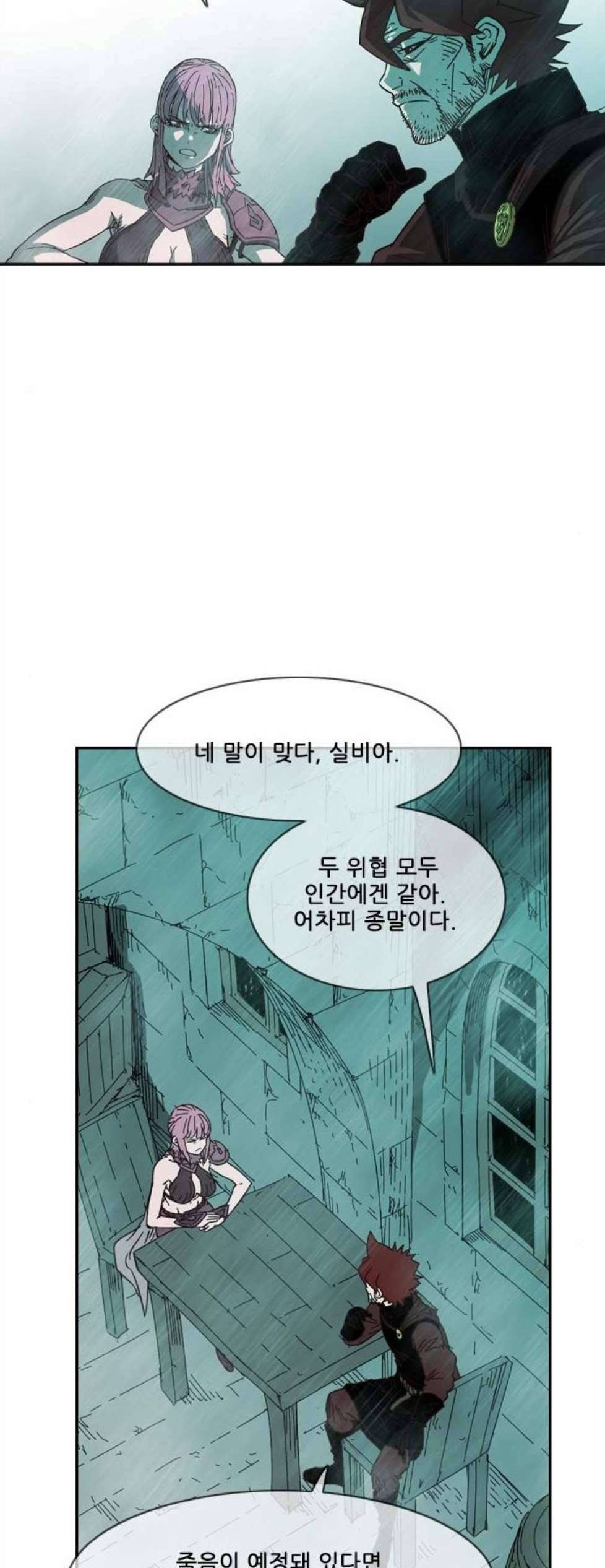 마법스크롤상인 지오 시즌3 81화 19