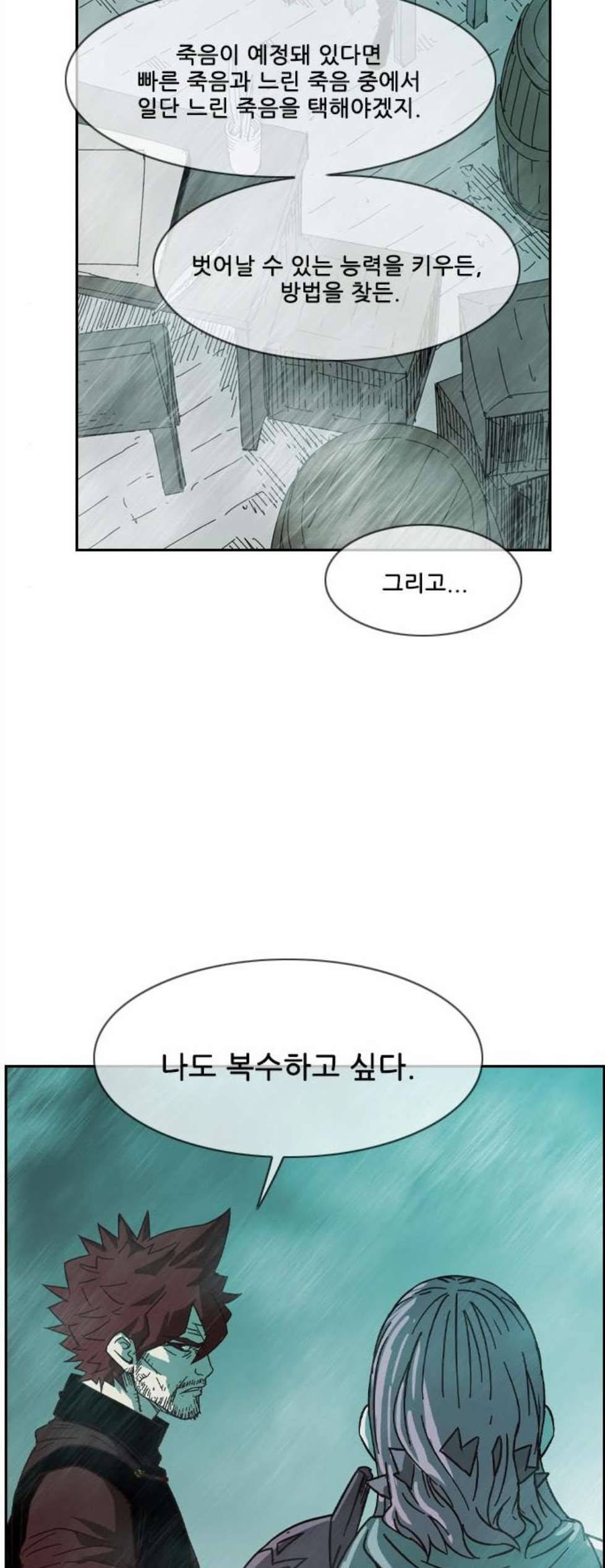 마법스크롤상인 지오 시즌3 81화 20