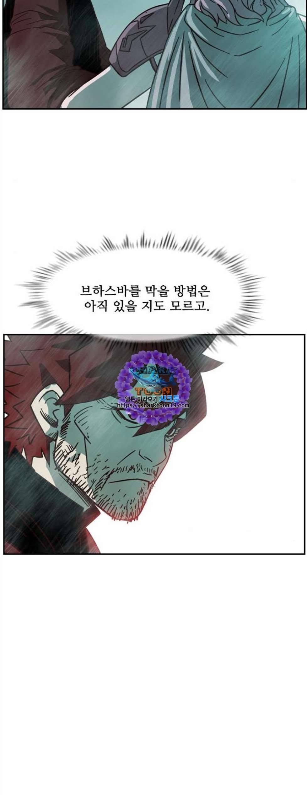 마법스크롤상인 지오 시즌3 81화 21