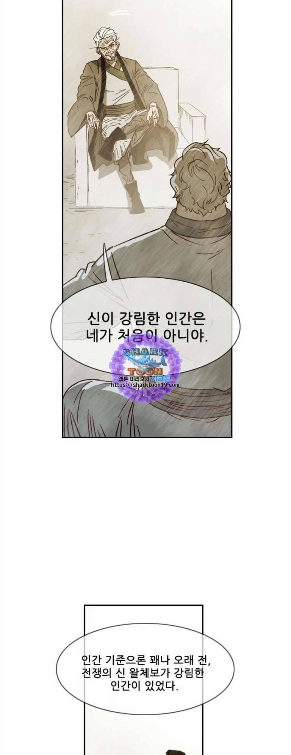 마법스크롤상인 지오 시즌3 81화 36