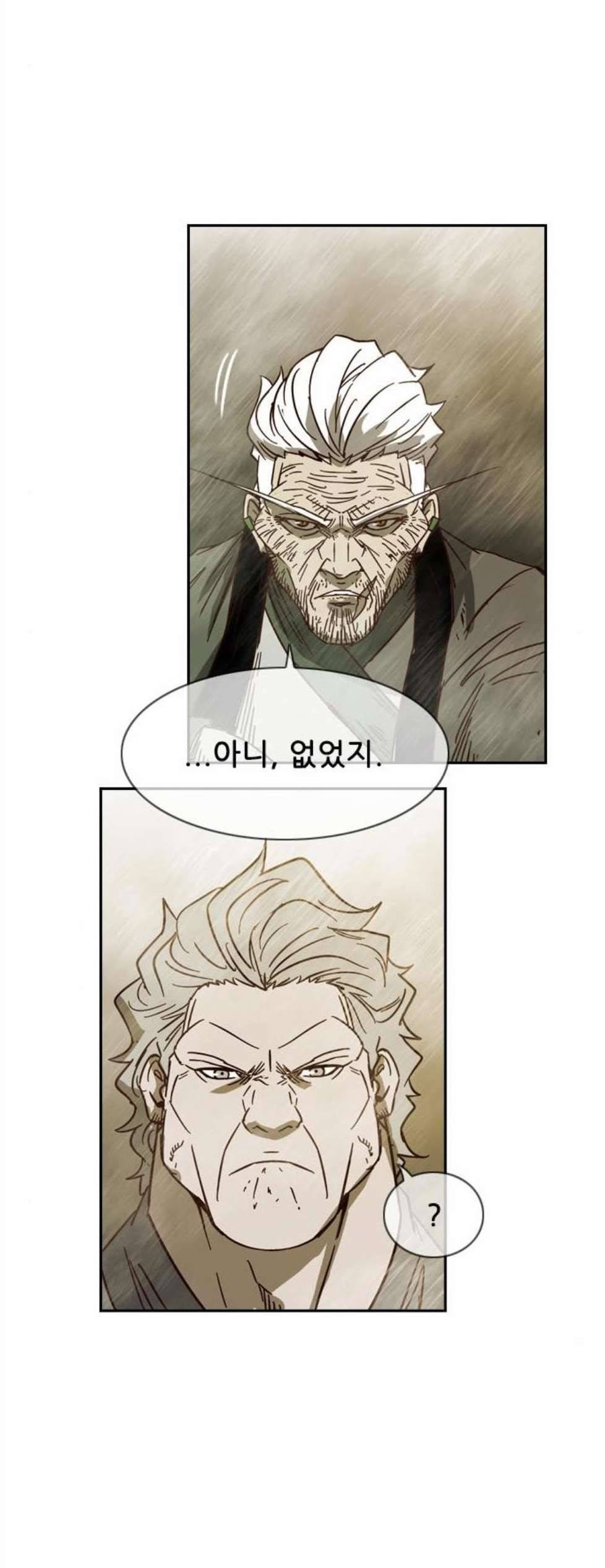 마법스크롤상인 지오 시즌3 81화 44