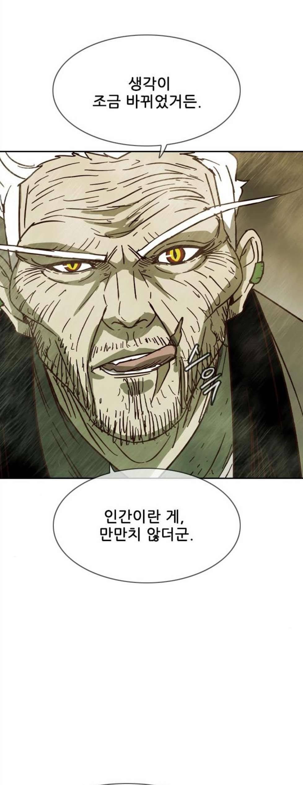 마법스크롤상인 지오 시즌3 81화 45