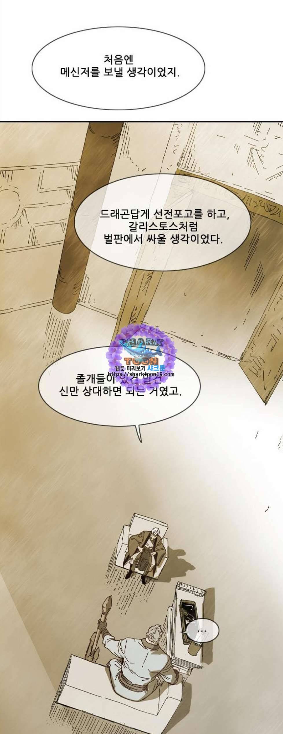 마법스크롤상인 지오 시즌3 81화 46
