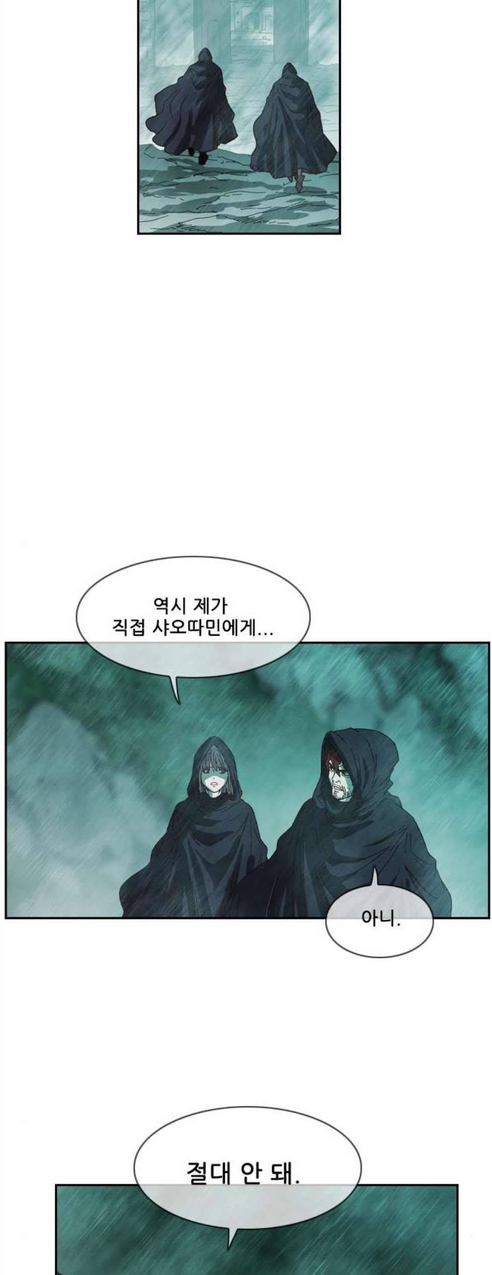 마법스크롤상인 지오 시즌3 81화 50