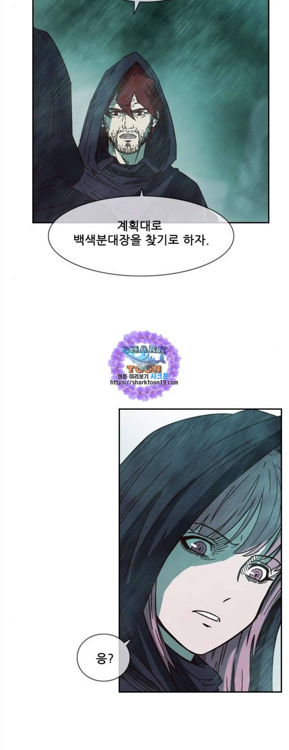 마법스크롤상인 지오 시즌3 81화 51