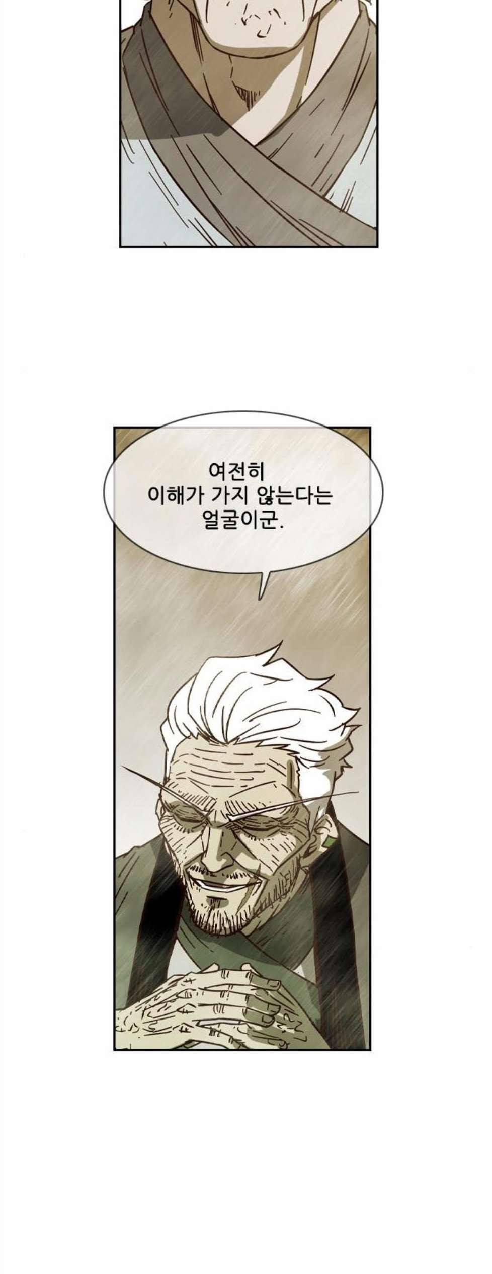 마법스크롤상인 지오 시즌3 81화 54