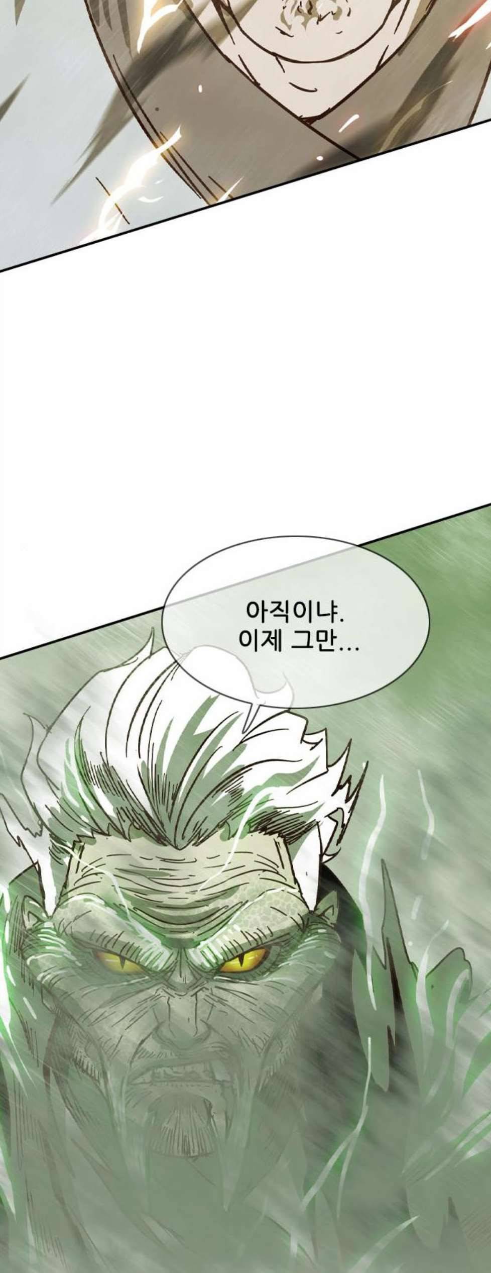 마법스크롤상인 지오 시즌3 81화 63
