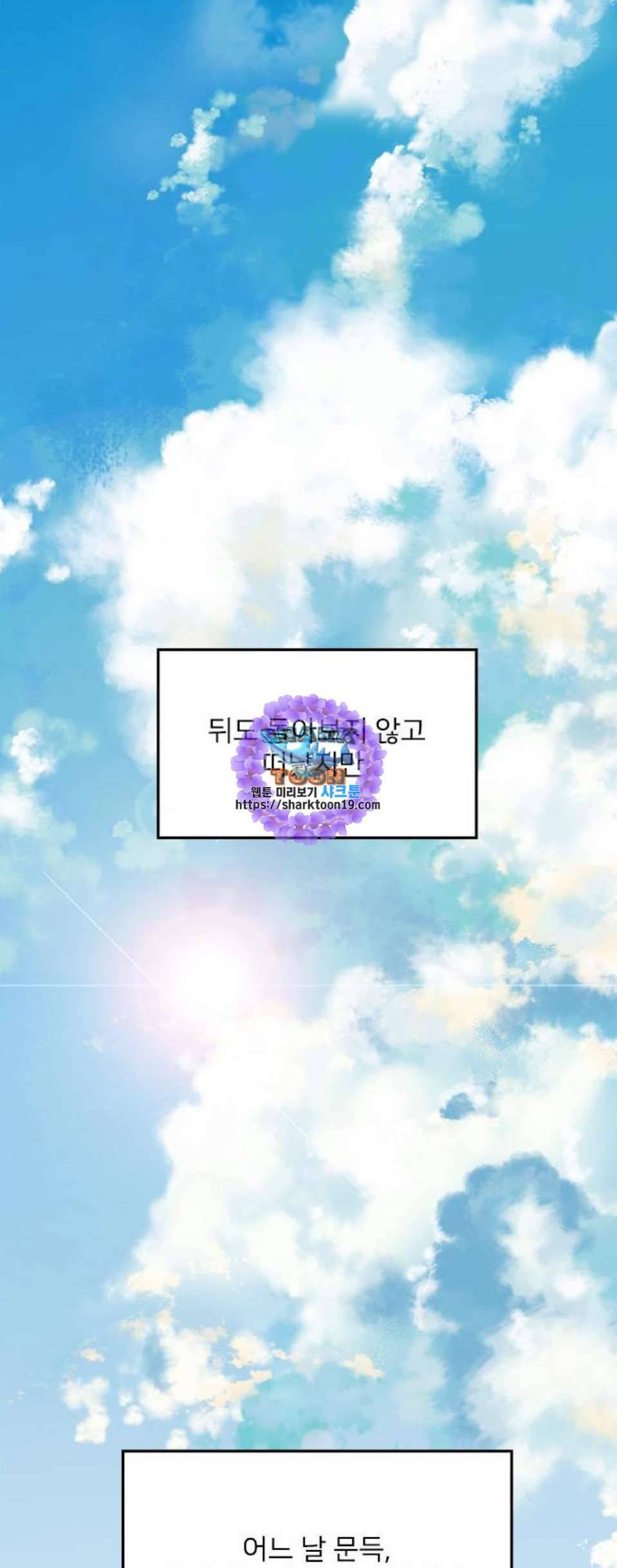 이것도 친구라고 168화 1