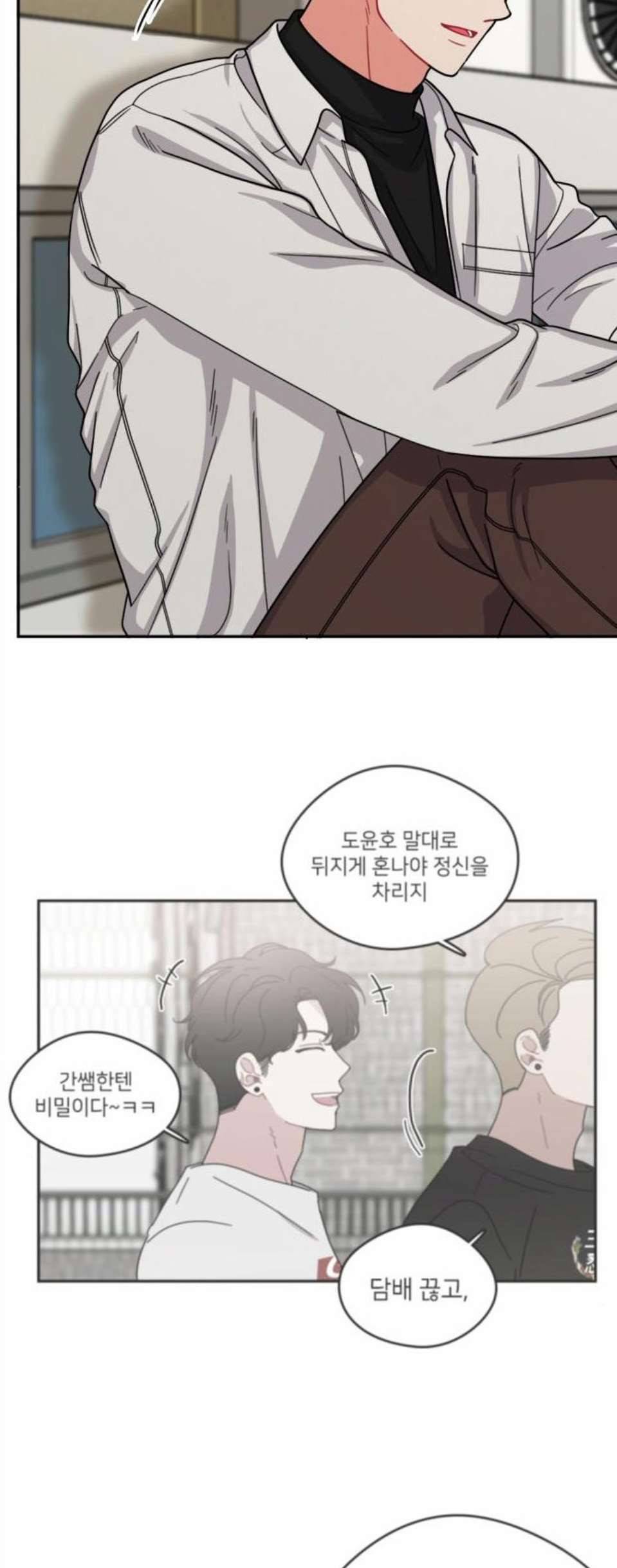 이것도 친구라고 168화 5