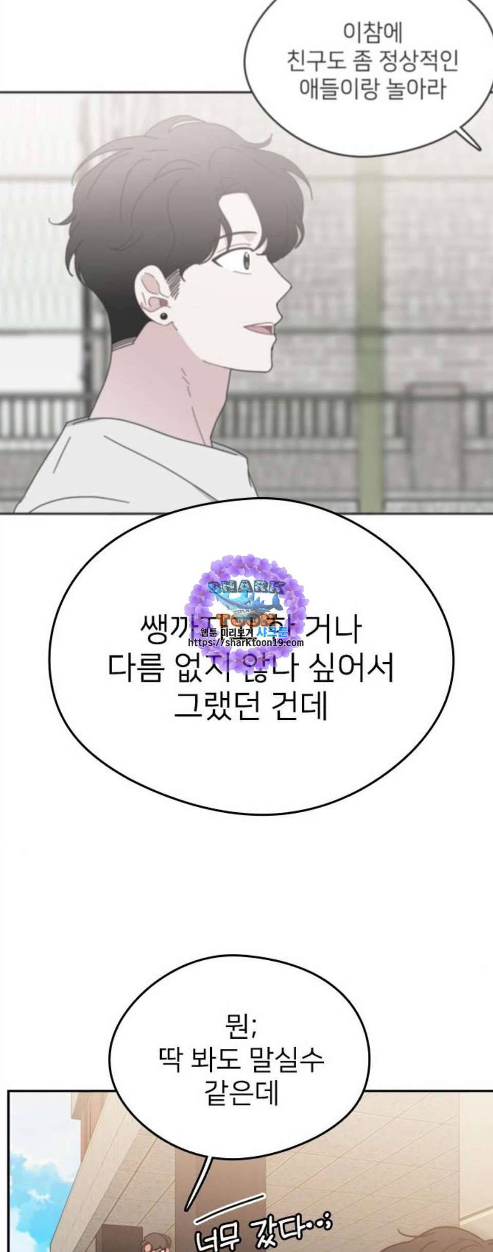 이것도 친구라고 168화 6