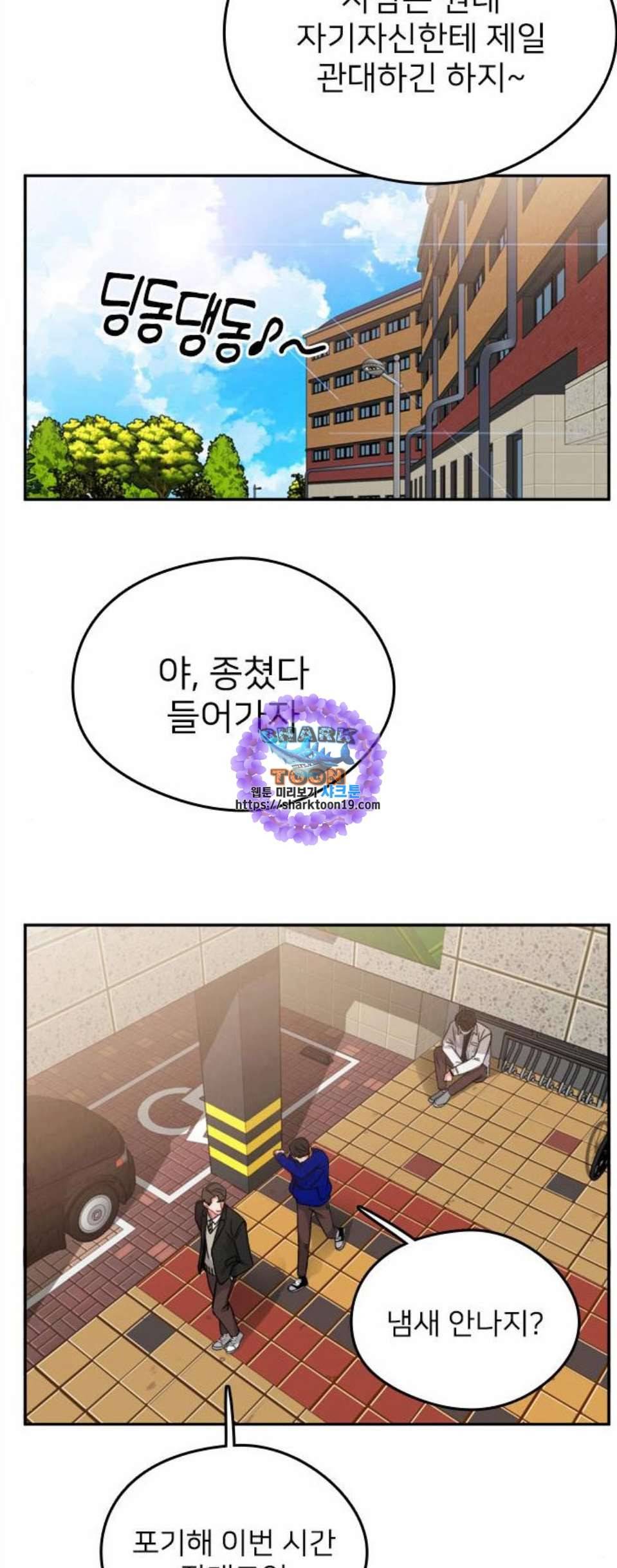 이것도 친구라고 168화 11