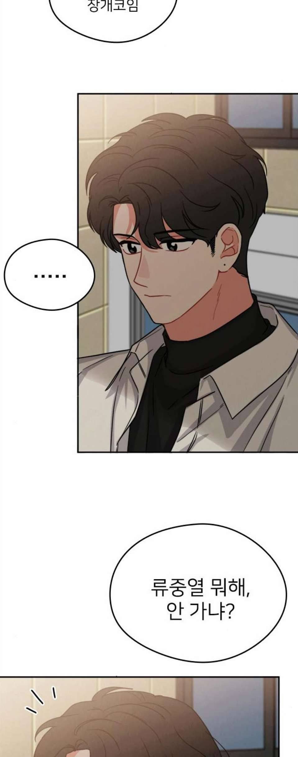 이것도 친구라고 168화 12