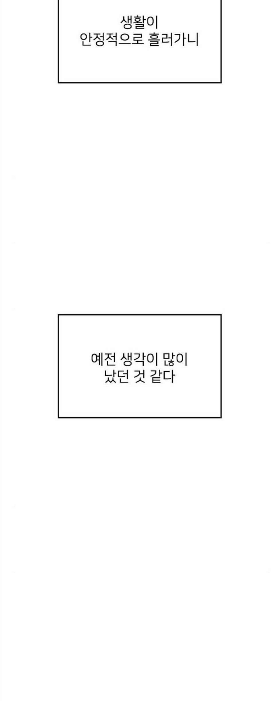 이것도 친구라고 168화 14