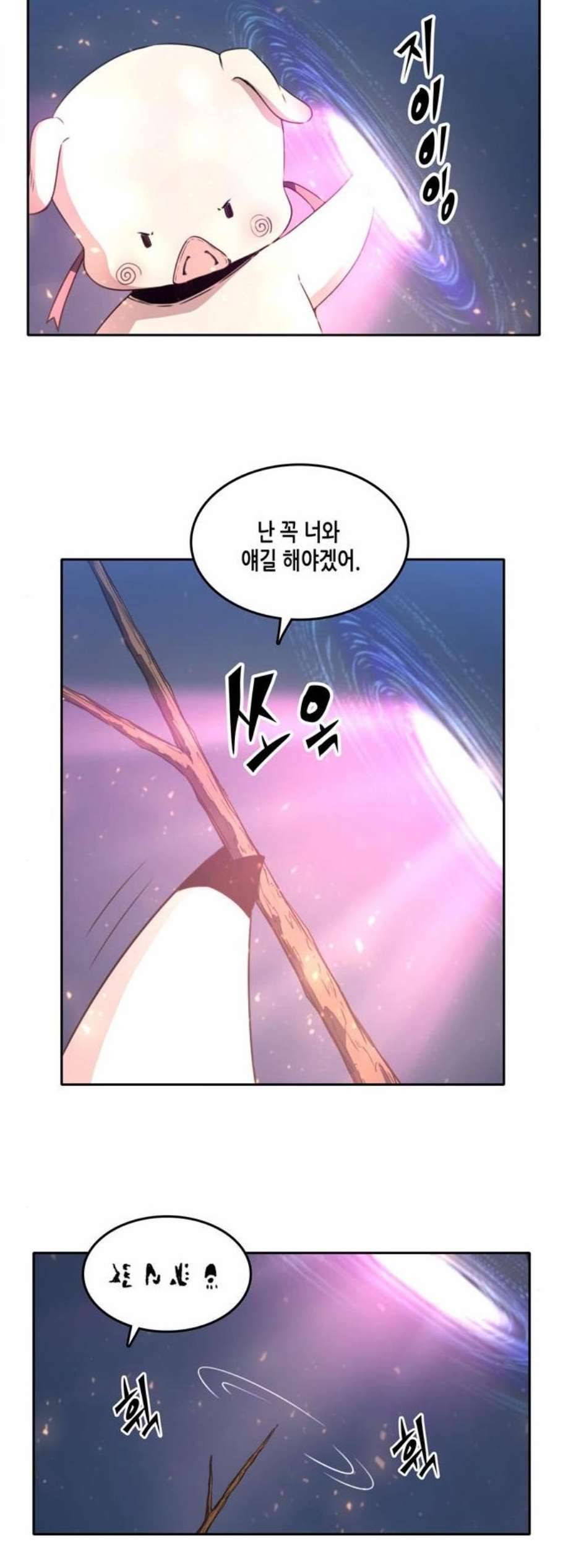 오파츠 36화 5