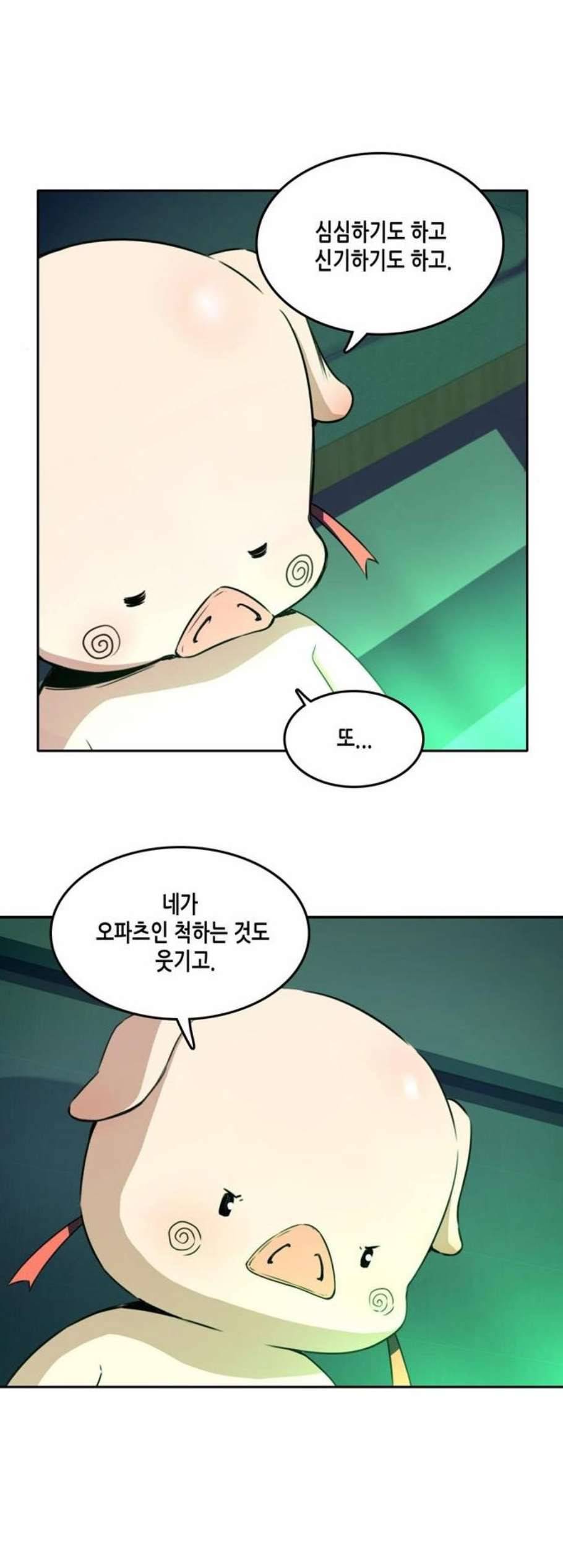 오파츠 36화 10