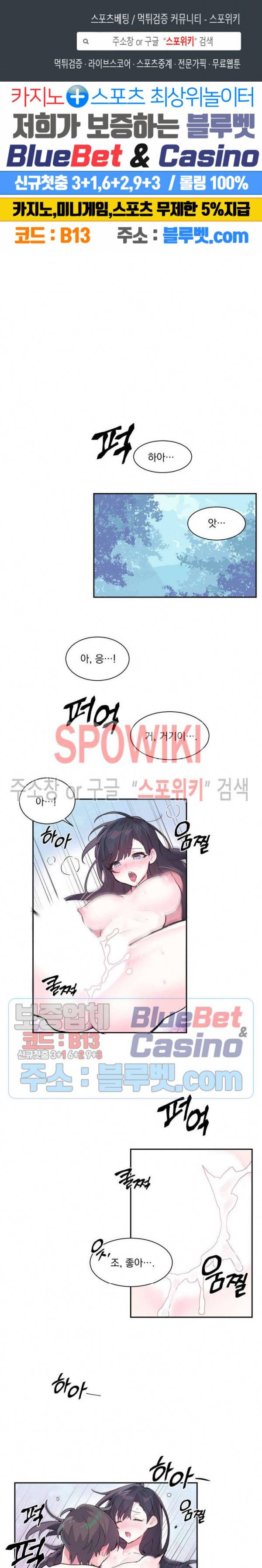 러브러브 원더랜드 1화 1
