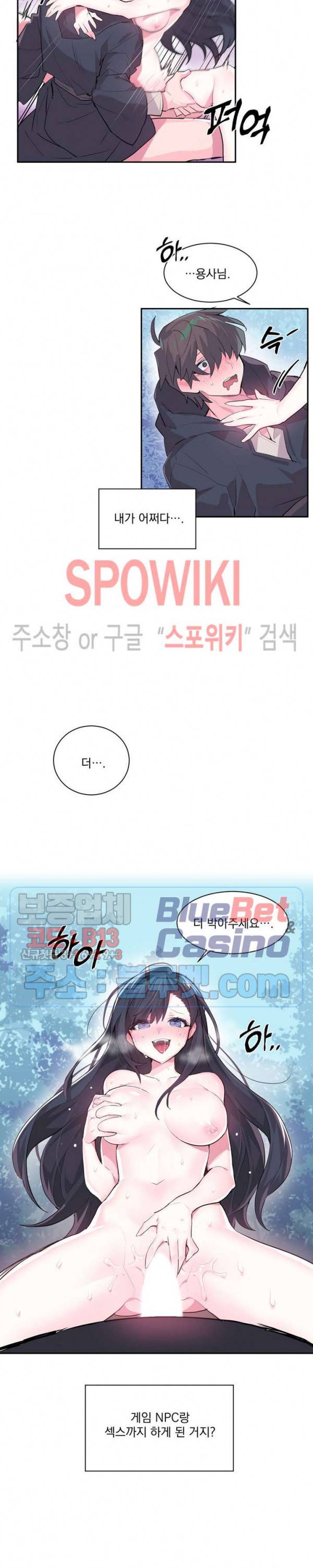 러브러브 원더랜드 1화 2