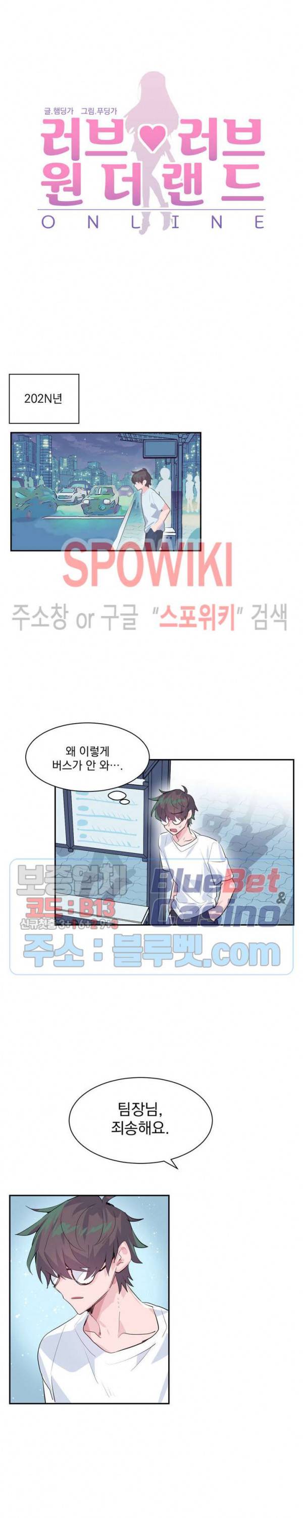 러브러브 원더랜드 1화 3
