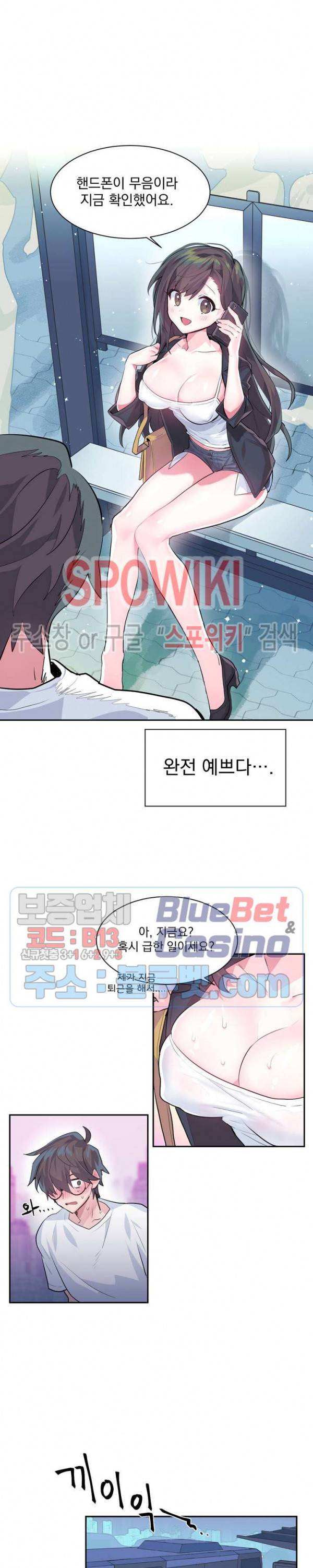 러브러브 원더랜드 1화 4