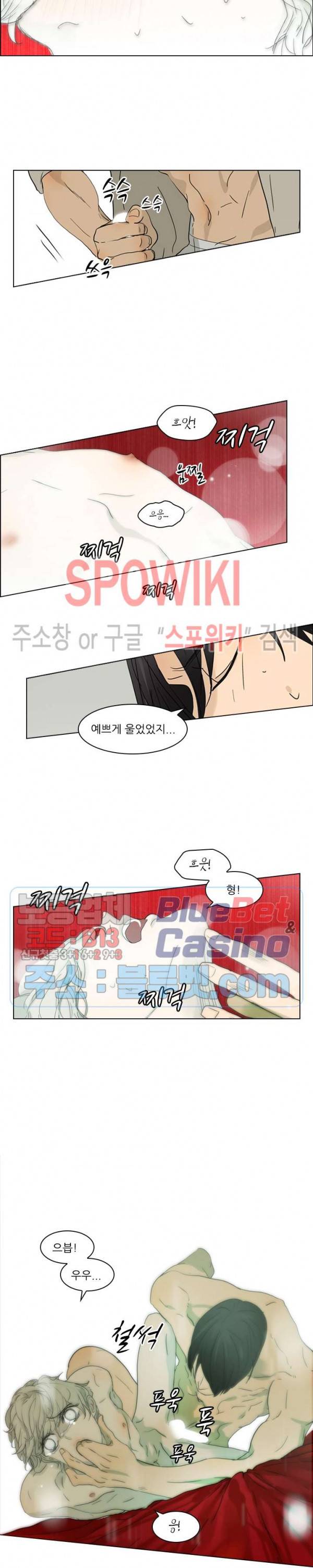 욕망맨션 2화 2