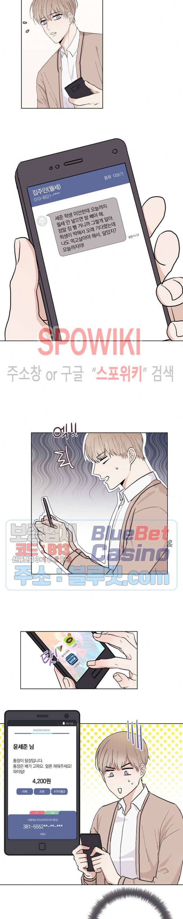 연애 예행연습 1화 2