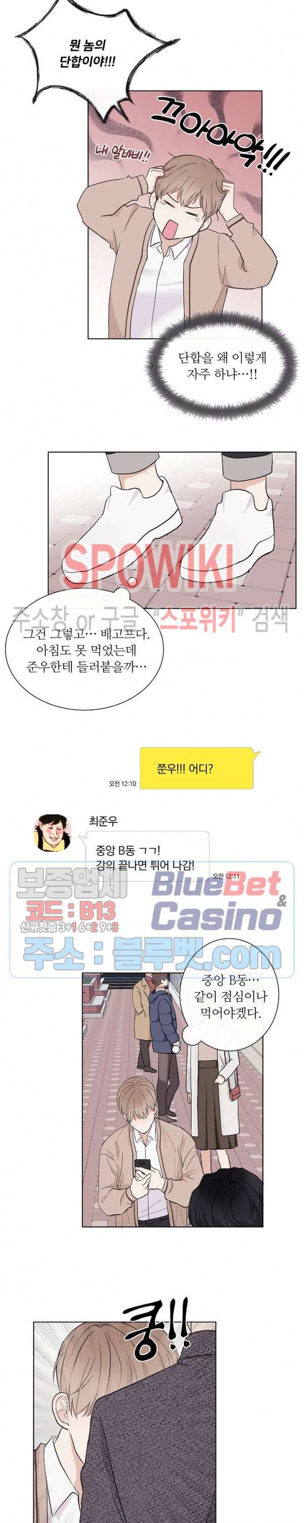 연애 예행연습 1화 4