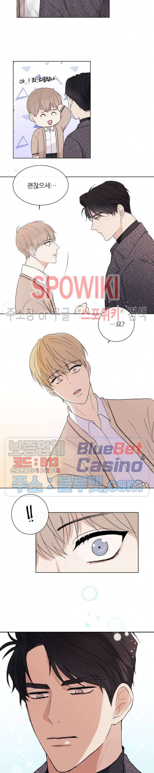 연애 예행연습 1화 5