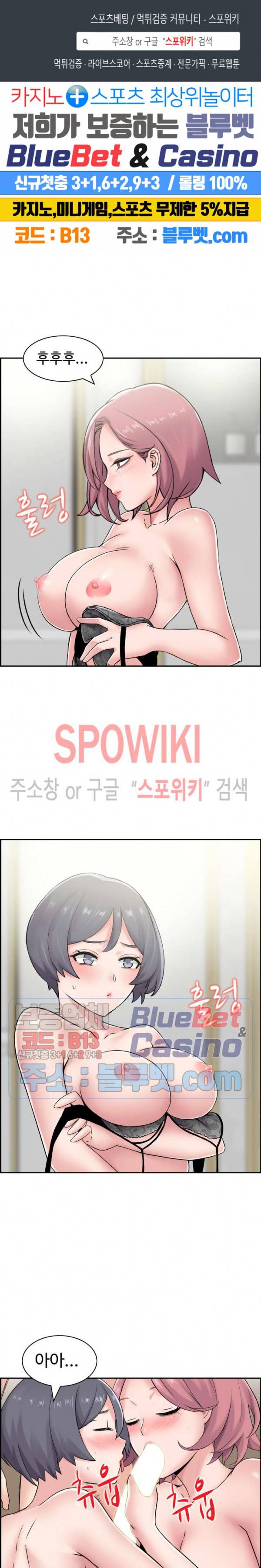 일본 형수 25화 1