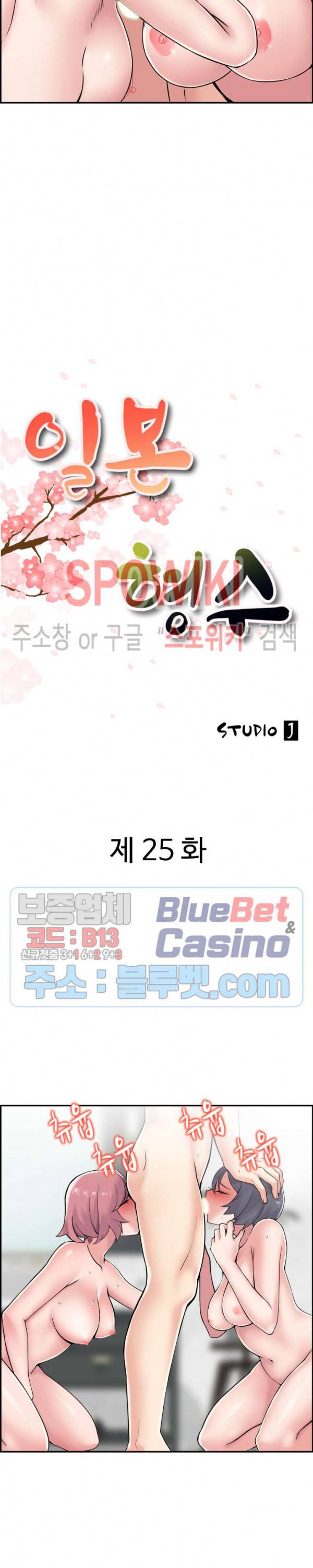 일본 형수 25화 2