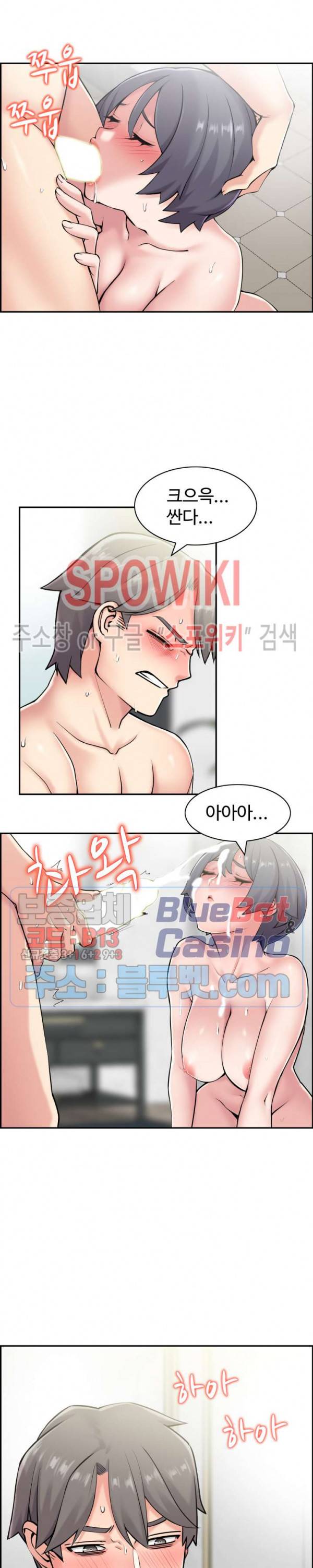 일본 형수 25화 3