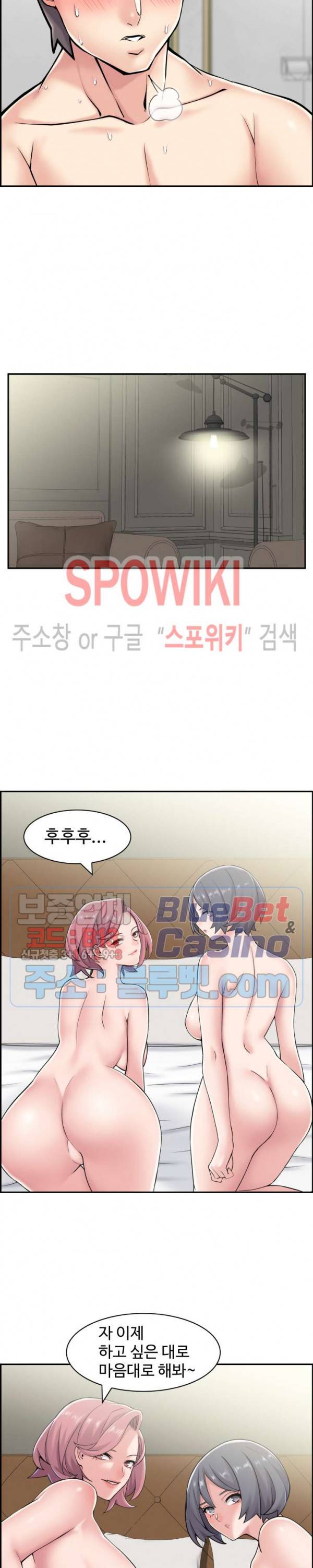 일본 형수 25화 4