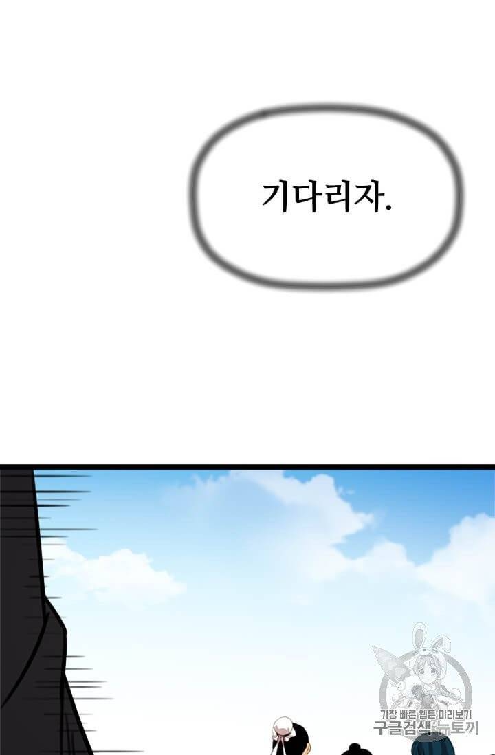 학사귀환 15화 2