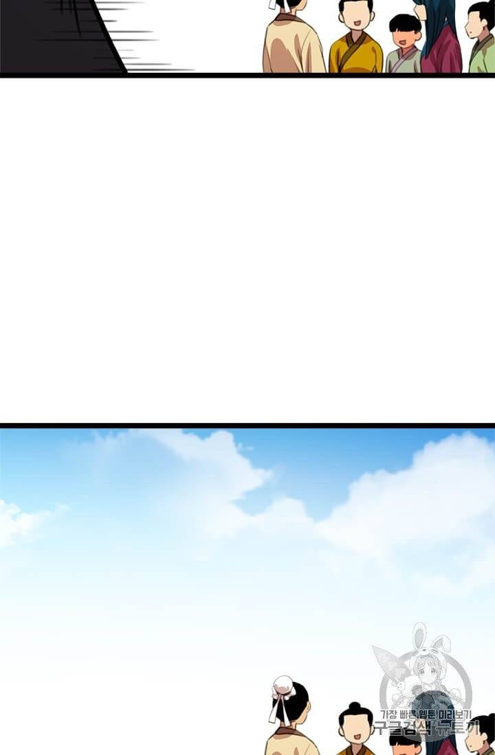 학사귀환 15화 3