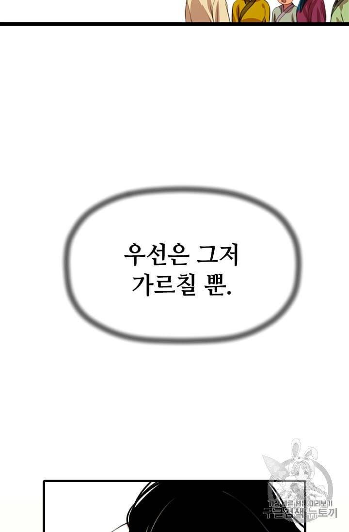 학사귀환 15화 4