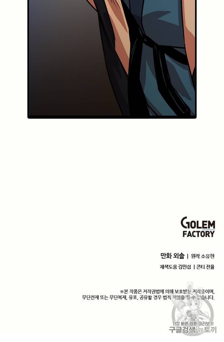 학사귀환 15화 6