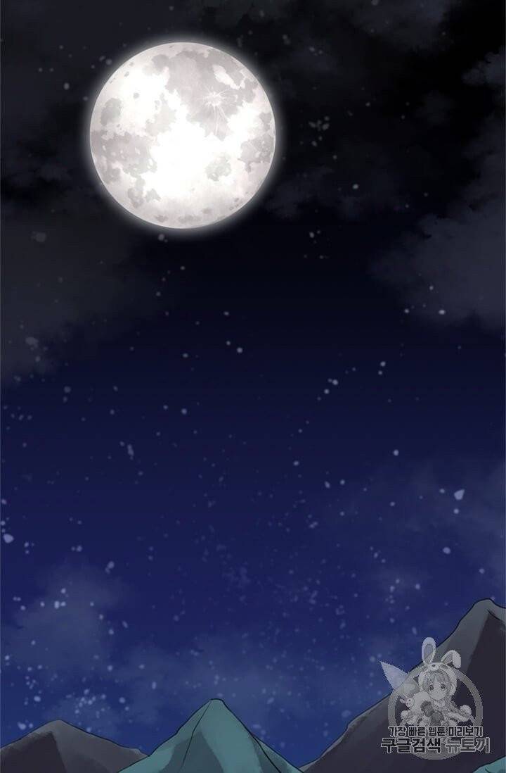학사귀환 15화 8